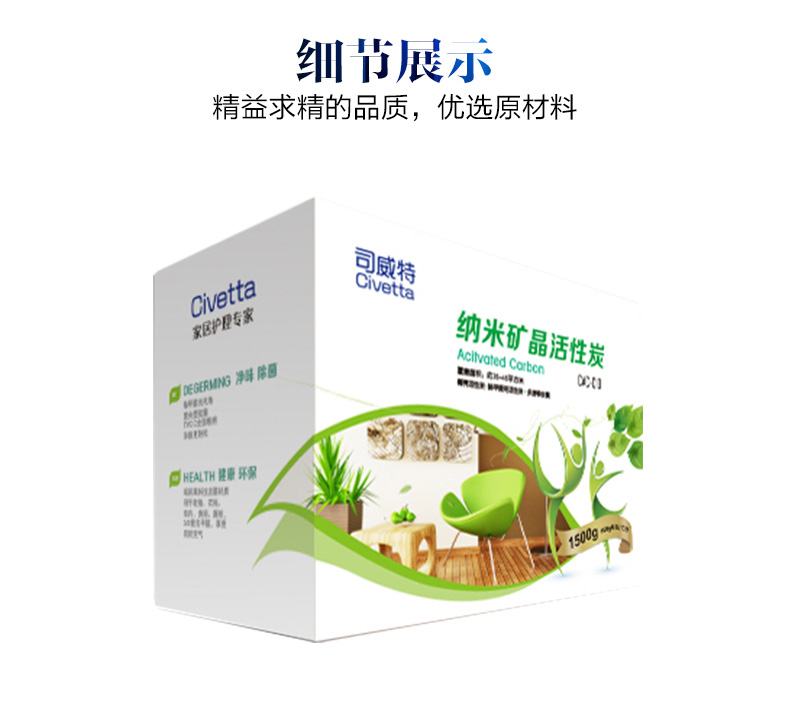司威特 活性炭包汽车室内家用清除甲醛装修除异味套装 6000g(120平)高端超值版