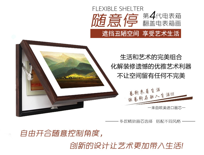 羿木电表箱装饰画液压式可推拉式遮挡简约风景画有框画 巨人山 黑色外框44cm*33cm覆盖尺寸36*27CM