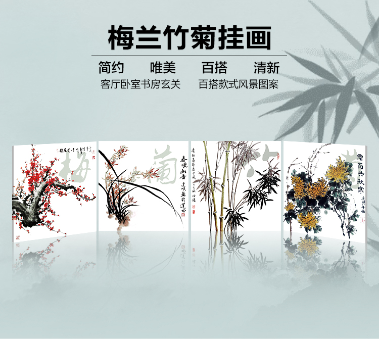 孖堡家居油画无框画装饰字画梅兰竹菊 客厅现代装饰画挂画壁画 书房背景墙画四联画四件套  50cm*50cm*4副