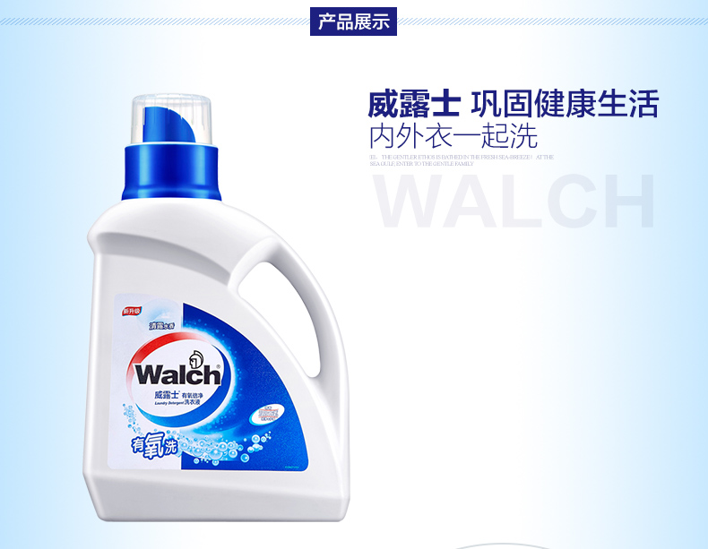 威露士(walch) 【第2瓶半价】威露士有氧洗衣液去渍2斤装 不含荧光增