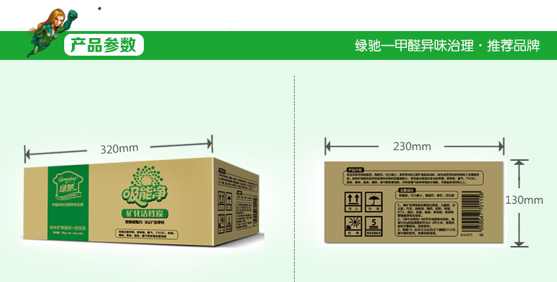 
                                        
                                                            绿驰 3000g升级矿化活性炭包 装修吸去除甲醛清除剂除臭异味竹炭包 家用新房车用除味吸甲醛防潮碳包非干燥剂                