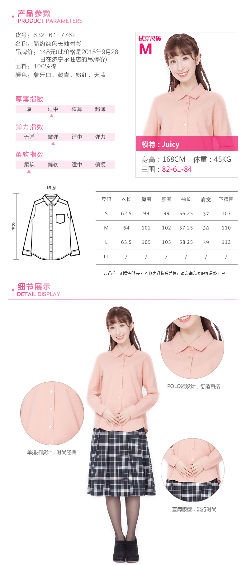 Honeys2015秋季新款休闲简约纯色长袖衬衫632-61-7762 天蓝7 S