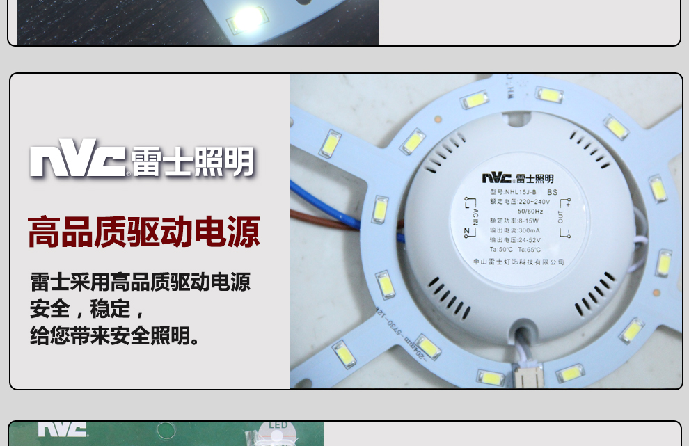 雷士照明（NVC）LED吸顶灯改造灯板 圆形正白光灯盘灯管灯条光源 正白光 12W