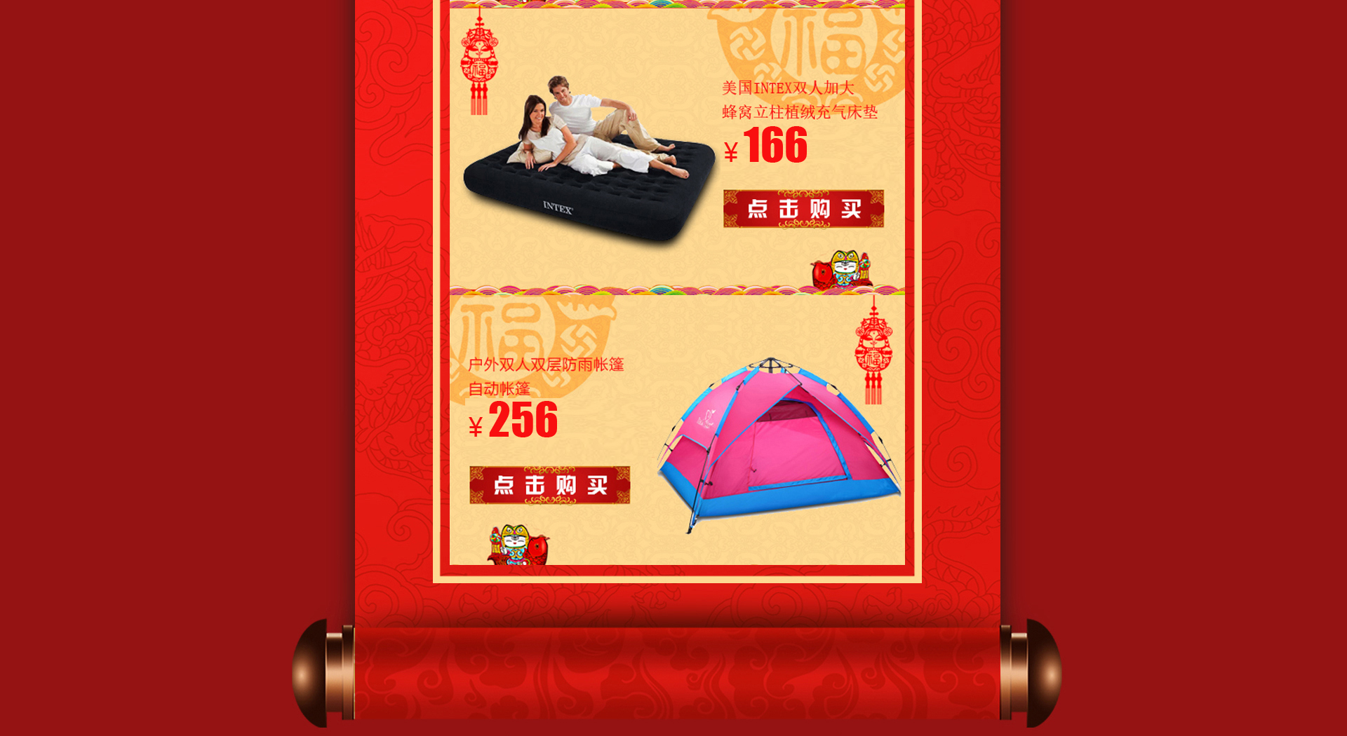 年货盛宴1 - 京东运动户外|户外装备专题活动