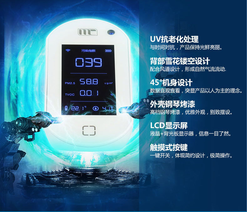 
                                        【京东超市】MC妙创测甲醛新房家用除甲醛检测仪pm2.5空气质量检测器TVOC霾表监测 亮金色（补货中）                