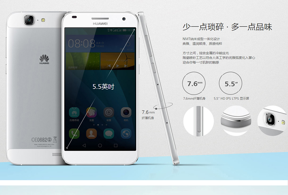 华为 G7 移动/联通双4G 16G ROM 版 手机 晨曦金