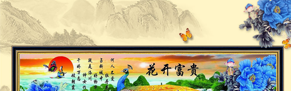 画时代5D魔方钻石画孔雀钻石十字绣花开富贵客厅新款砖石秀 钻石绣满钻 魔方钻花开富贵金孔雀 167*64CM
