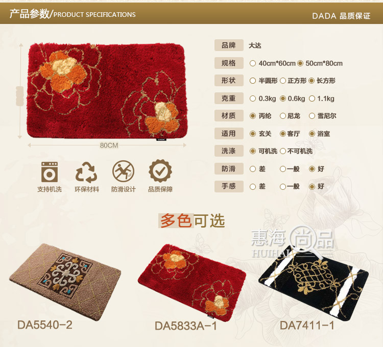 大达 金线提花地垫门垫卧室床边防滑脚垫 方格驼DA7411-1 50*80