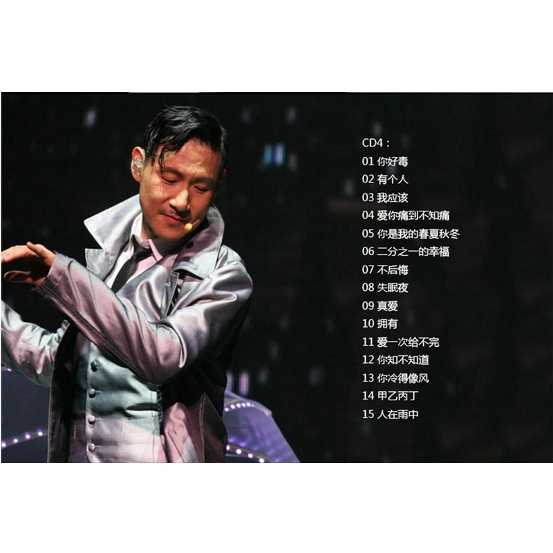 张学友精选cd专辑经典名曲音乐唱片正版汽车载8cd光盘碟片 相思风雨中