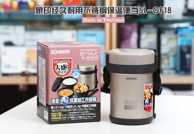 
                                                            象印（ZO JIRUSHI） 保温饭盒SL-GH18进口大容量分格多层保温桶学生便当盒 BA黑色                