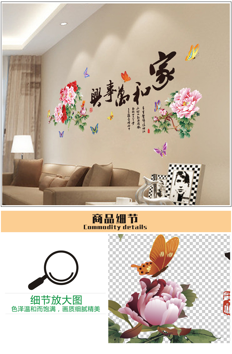 
                                        【四免1】亮点 温馨中国风墙贴墙纸装饰字画书法贴纸水墨画客厅卧室风景壁画装饰画墙面床头装饰 01.家和万事兴 特大号                