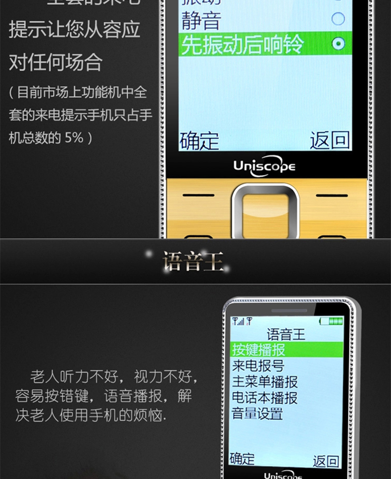 UniscopE/优思 US88c 移动联通2G 老人手机 双卡双待 紫色