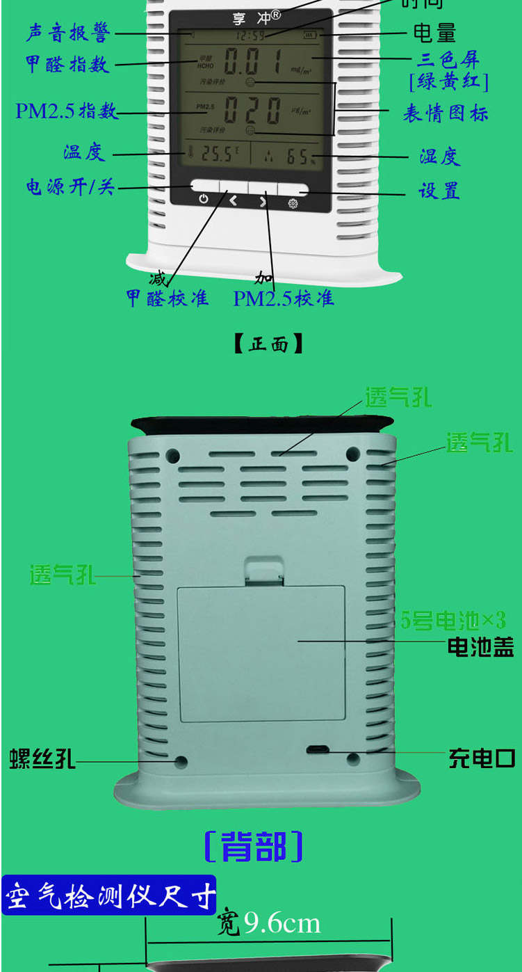 享冲 甲醛检测仪家用甲醛测试仪 A款TOVC