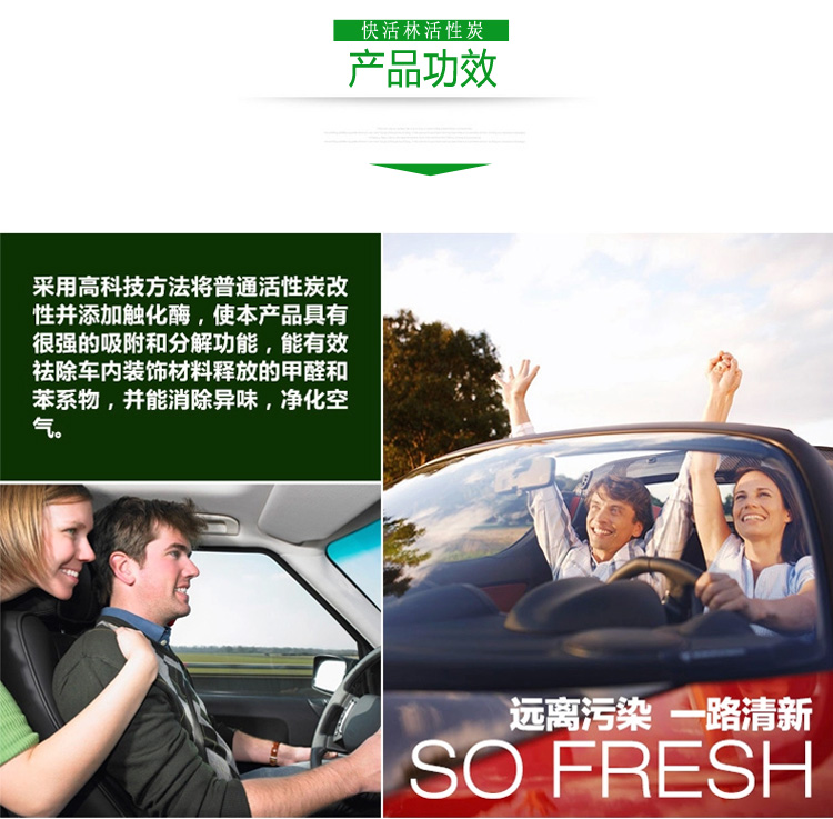 【京东超市】快活林 400g汽车炭 车用竹炭包 车载活性炭包 新车除异味除甲醛汽车专用