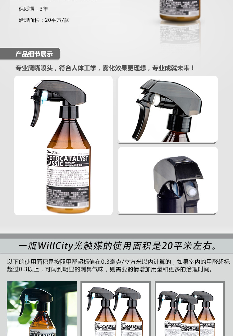 
                                        威士迪(WillCity) 德国进口除甲醛清除剂光触媒 新房新车 家用甲醛检测  除甲醛室内净化除味 一室一厅/2瓶                