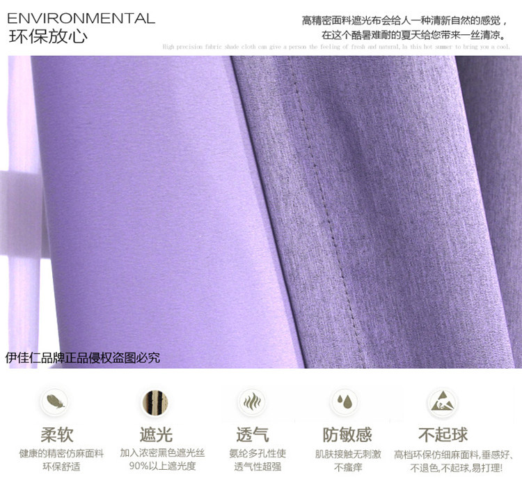 
                                        伊佳仁简约现代风素色遮光窗帘布可定制成品窗帘卧室 YJ537咖色布 定制挂钩.每米宽x高2.7米内                