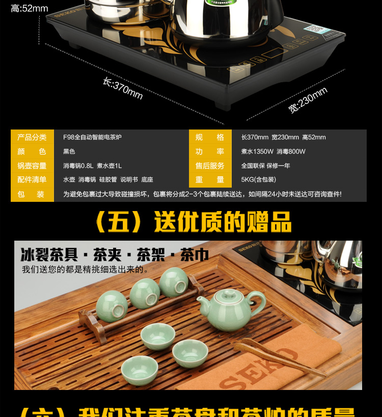 新功SEKO 檀香木茶盘 整套茶具 功夫茶盘茶具 电热全自动茶盘 实木茶盘茶具套装 F68 紫砂
