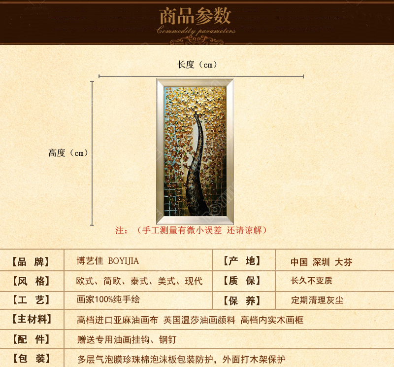 博艺佳【黄金发财树】家居装饰画手绘油画 欧式花卉油画 高端有框画门厅餐厅走廊装 第一幅 40*80cm