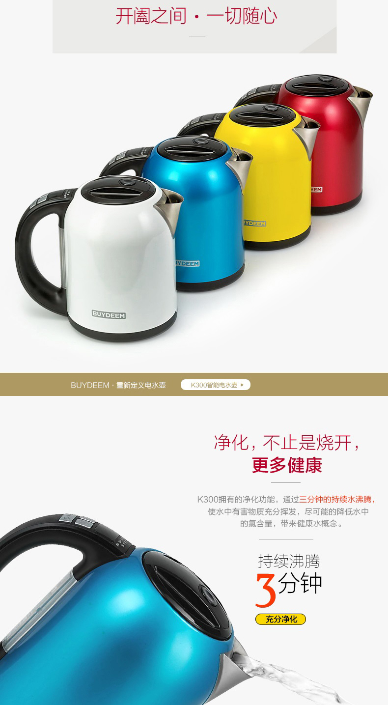 
                                        北鼎(BUYDEEM)304不锈钢电热水壶 调温数码水煲 K300 樱桃红【京东配送】                