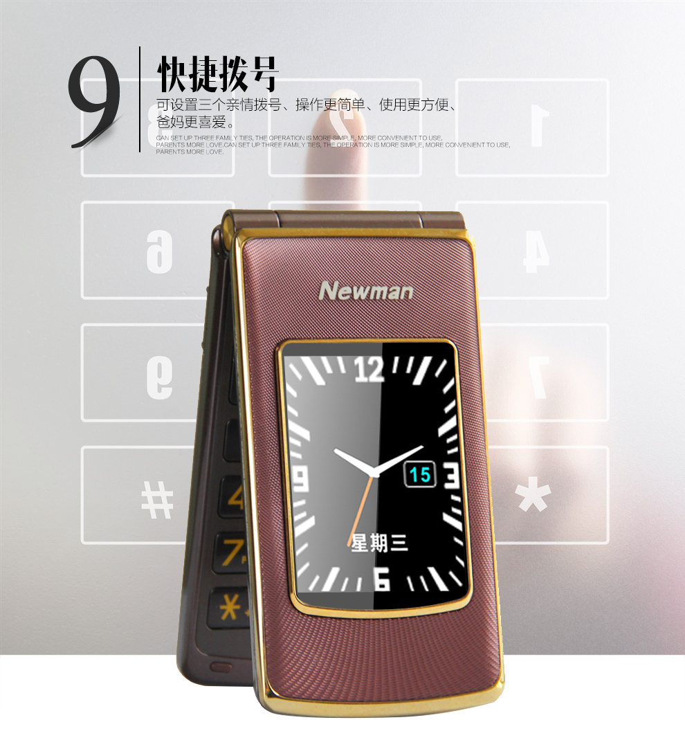 纽曼 （Newman）V9 移动/联通2G 翻盖老人手机 黑金