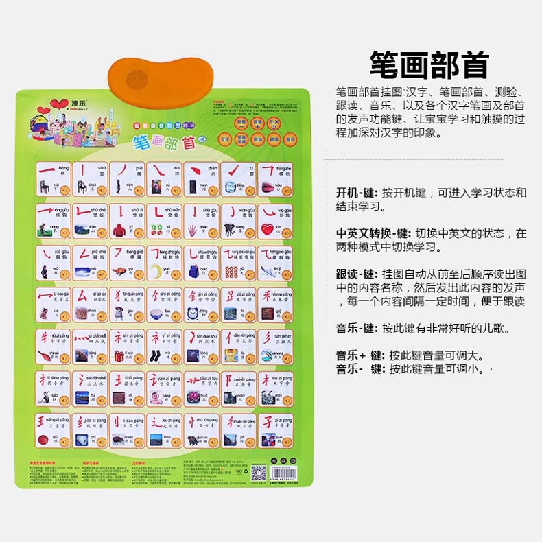 贝贝迷澳乐 有声挂图凹凸识字卡宝宝发声益智早教学汉字幼儿童认知卡