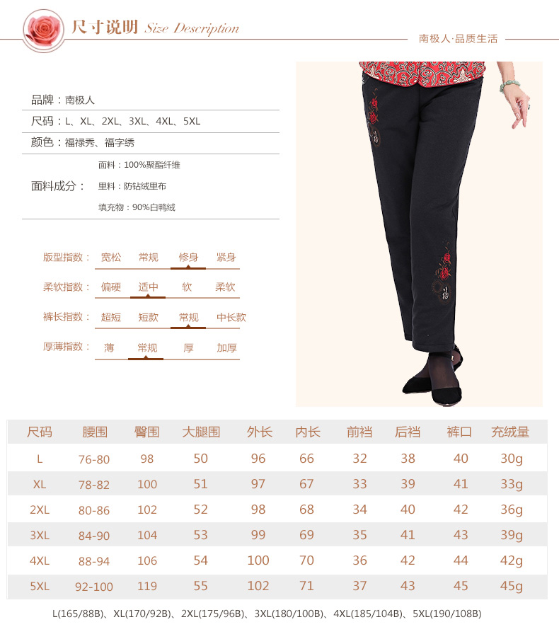 南极人羽绒服中老年羽绒裤女外穿加厚保暖宽松优雅大码秋冬女长裤 福禄绣 S