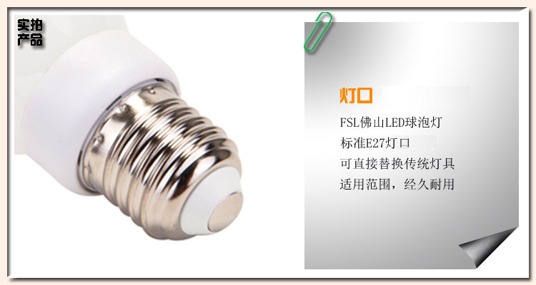 
                                        佛山照明(FSL)led灯泡e27led灯泡螺口2W节能灯泡 水晶球泡2W e27白光10只装                