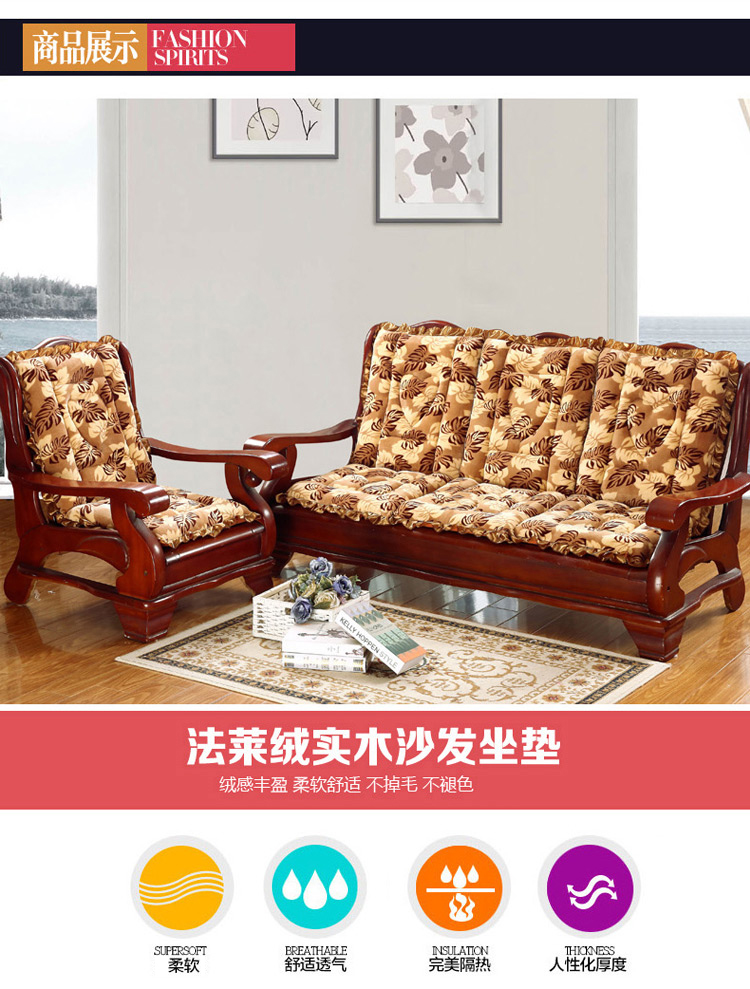 
                                                                                花语缤纷 毛绒红木椅垫沙发坐垫防滑带靠背 实木办公椅坐垫加厚沙发垫可拆洗 枫叶(加边) 50*50*高度60(单人一座一靠)                