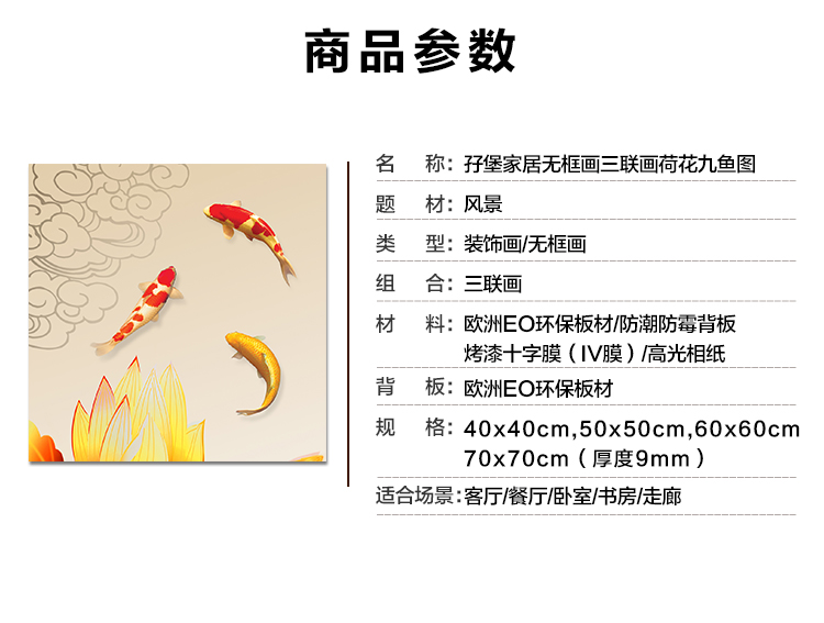 孖堡家居油画 客厅现代装饰画挂画壁画 荷花九鱼图竖版装饰画 无框画三联画一整套三件套 70cm*70cm*3副