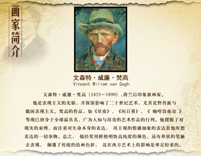 
                                        慧玉轩 纯手绘油画 梵高印象画 客厅玄关装饰画有框挂画 欧式世界名画丰收 A011 简约黑T框 80cm*110cm                