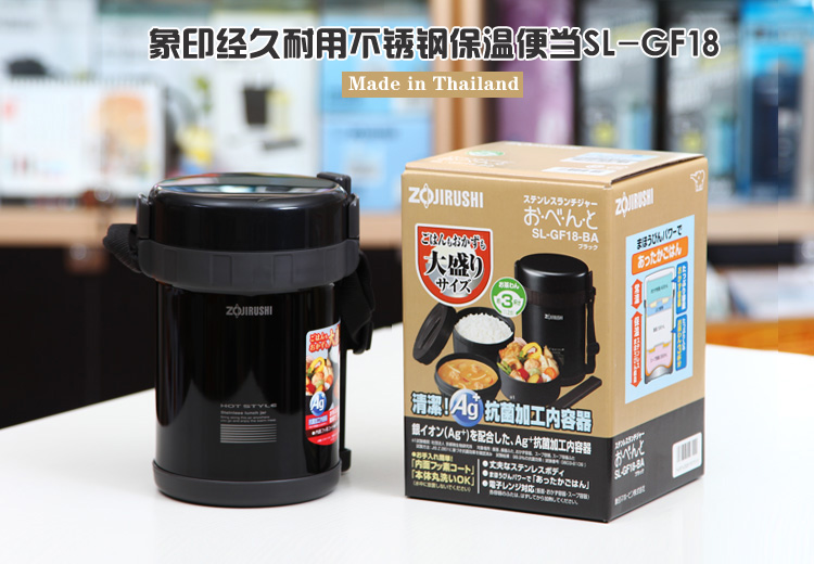 
                                                            象印（ZO JIRUSHI） 保温饭盒SL-GH18进口大容量分格多层保温桶学生便当盒 BA黑色                