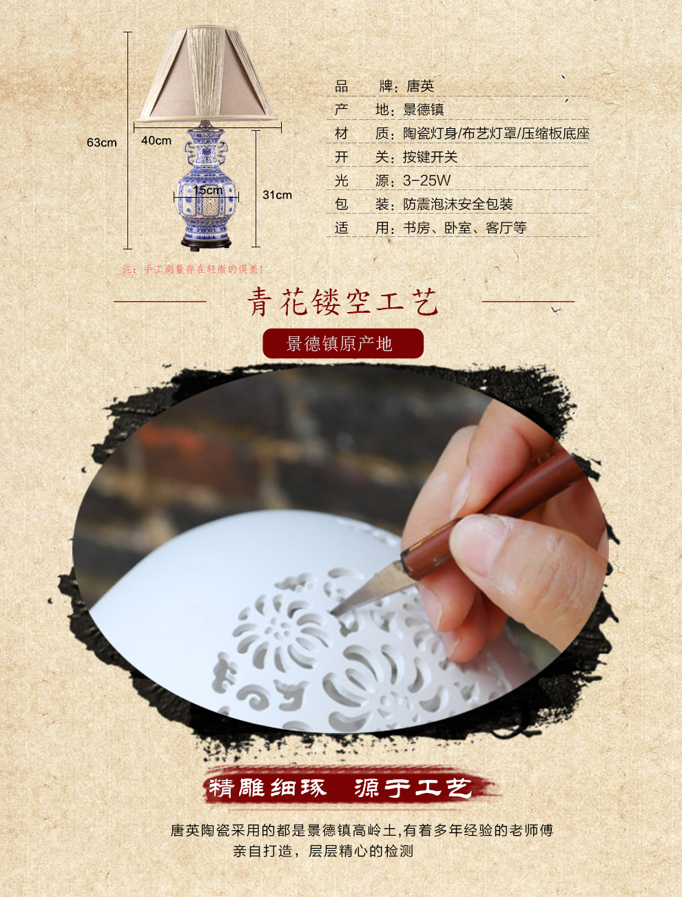 
                                        新中式陶瓷装饰台灯客厅 卧室床头灯具 送光源景德镇唐英青花望灯罩灯罩                