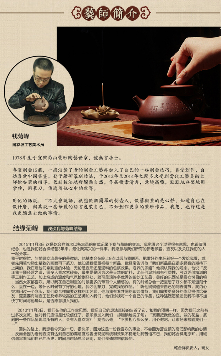 
                                        乾合祥 精品宜兴紫砂名家全手工泥绘花盆黄金芝麻段微型花卉盆栽                