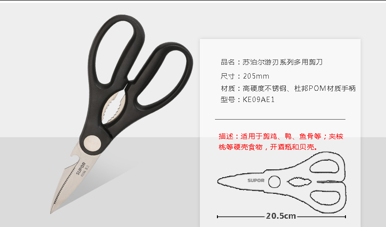苏泊尔（supor）不锈钢刀具套装八件套T1338Q