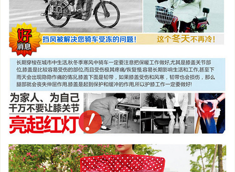 家英 冬季电动车户外防风被挡风被摩托车护膝防水保暖罩 卡其色波点