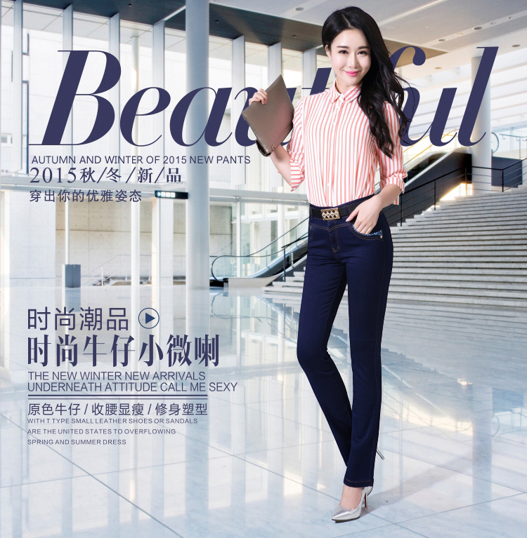 布劳维特 牛仔裤女高腰 微喇叭高腰裤2016秋新款女长裤子水洗棉弹力裤1832 牛仔蓝 32码