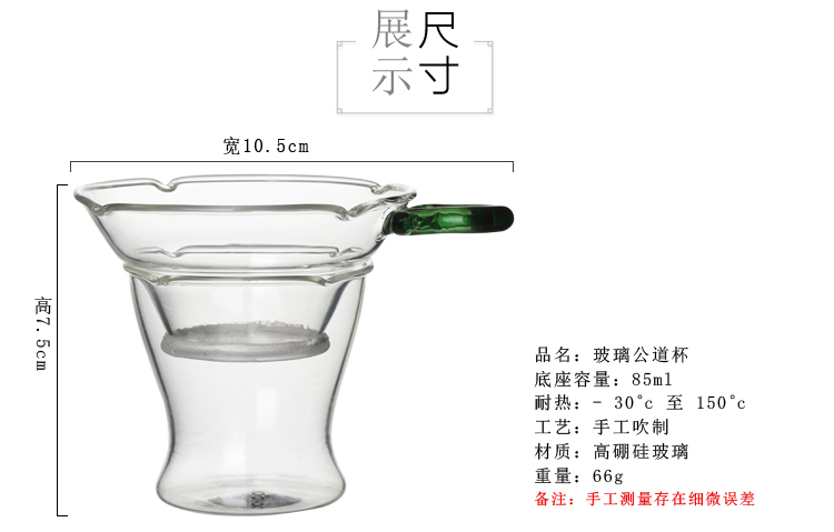 
                                        
                                                            品茶忆友 玻璃茶具 耐热玻璃绿把过滤茶漏茶滤茶器 JP-04                