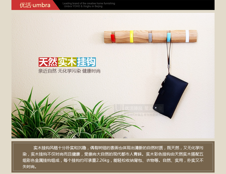 
                                                            umbra可翻弹多组挂钩实木墙壁挂衣架北欧墙面装饰木质墙上衣帽钩 五组挂钩-深咖啡色213                