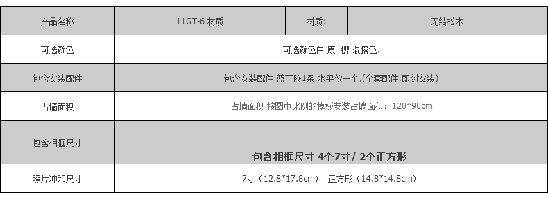 梓晨 墙贴 实木照片墙 相框 实木 组合套装 相片墙 相框墙创意组合11GT-6 白原混搭