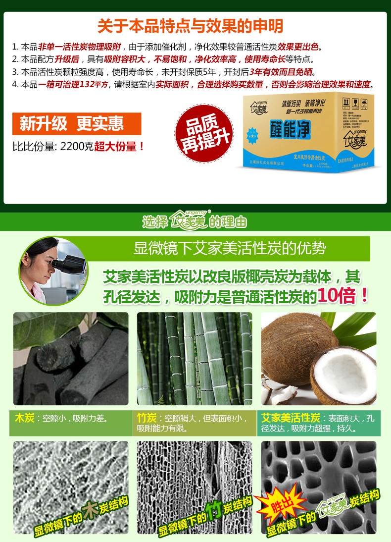 艾家美活性炭竹炭除味除甲醛 活性炭包赠检测盒 2kg醛能净 除醛净化