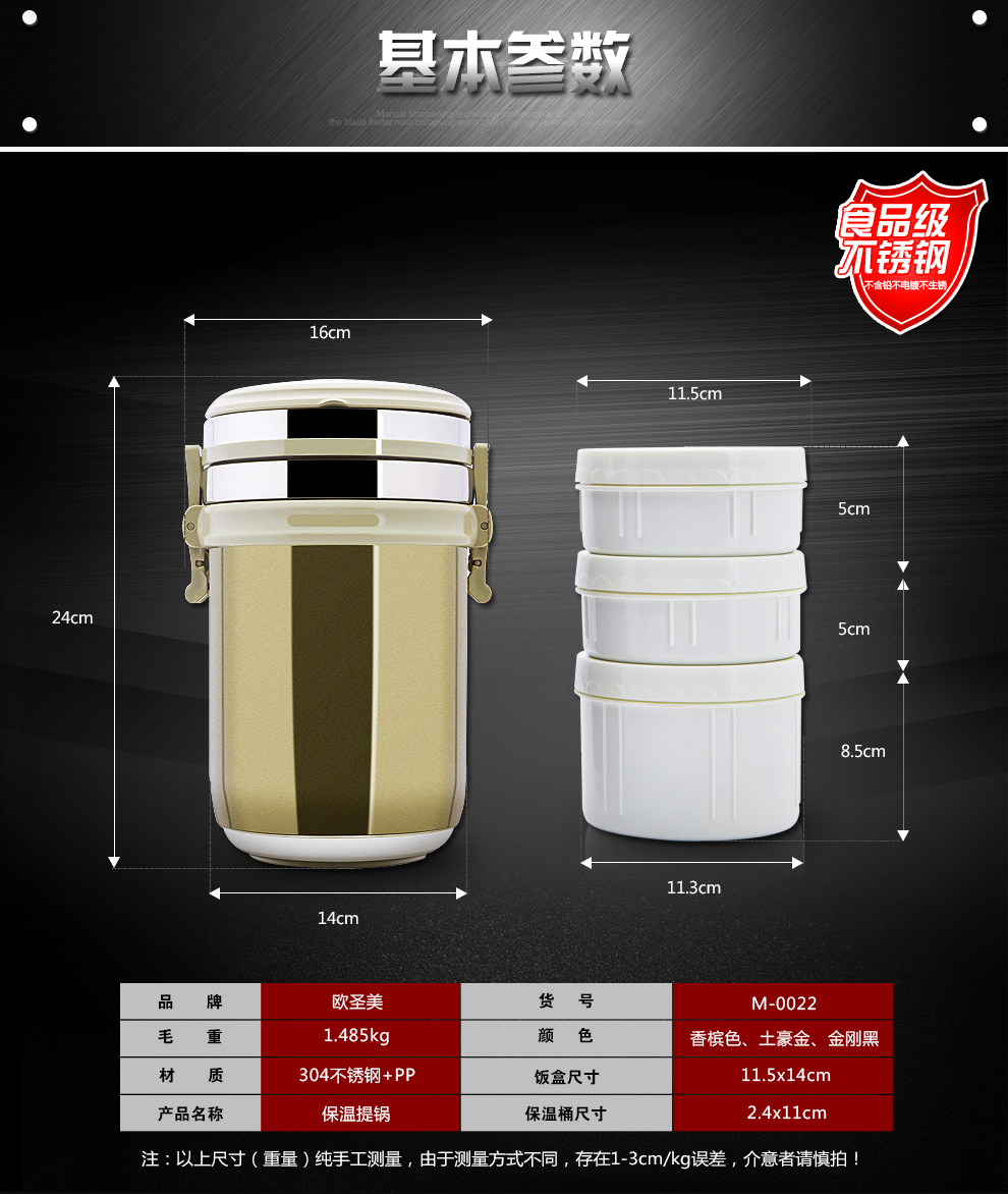 欧圣美304不锈钢 保温桶 三层2.2L 保温饭盒
