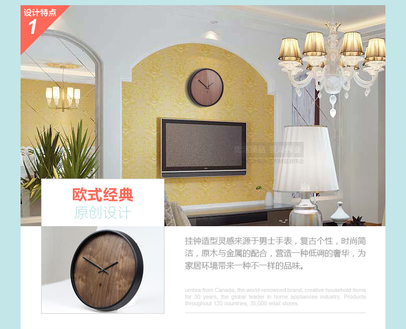 umbra 梅提亚挂钟 欧式创意家居时尚礼品墙面艺术静音壁钟表 原木色底盘镍色边框