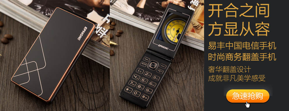 易丰（Ephone）E29CD 电信2G老人手机 红色