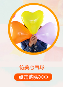 仕彩气球装饰字母生日婚庆气球加厚型气球 装饰气球100个装