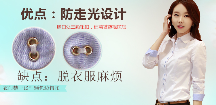 青衣霓裳2015秋冬新款职业装女装秋季工装长袖女士寸衫工作服C682 米白色 S