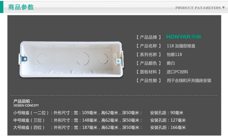 鸿雁honyar鸿雁118型暗盒12孔二十孔开关插座暗装底盒195尺寸