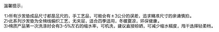 雅斯琦 小清新 加厚四季条纹格子 纯棉编织沙发垫 沙发巾 飘窗垫 粉十字 90*260cm(加长)