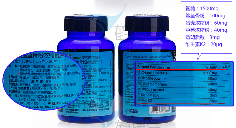 美国进口 麦弗逊节氨特果儿氨糖软骨素虾蟹蛋膜鲨鱼骨粉片1500mg/粒*