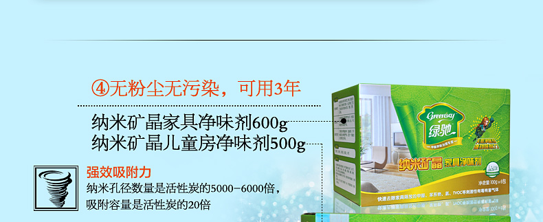 绿驰 母婴房/急入住/重污染100～120㎡装修污染治理 闪击安全除甲醛苯除味送4个检测盒