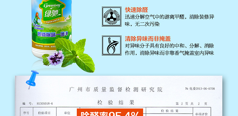 绿驰 母婴房/急入住/重污染100～120㎡装修污染治理 闪击安全除甲醛苯除味送4个检测盒